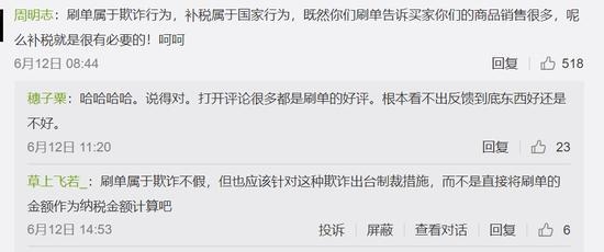 吹牛要缴税了！那些刷单的哭晕在厕所4.jpg