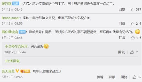 吹牛要缴税了！那些刷单的哭晕在厕所5.jpg