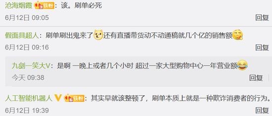 吹牛要缴税了！那些刷单的哭晕在厕所6.jpg