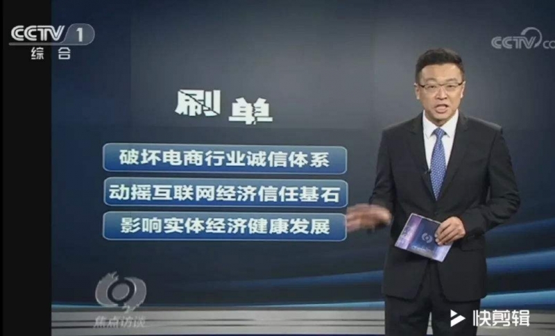 吹牛要缴税了！那些刷单的哭晕在厕所7.jpg
