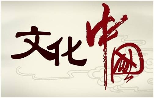 在深化文化体制改革中狠抓文艺队伍建设.jpeg