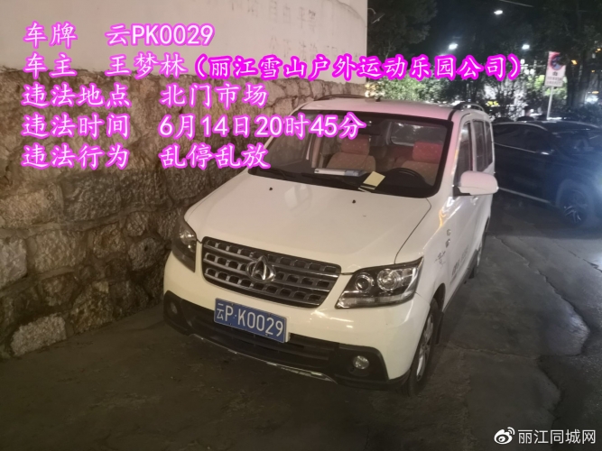 乱停乱放整治见成效，14日当天仅6辆 (1).jpg