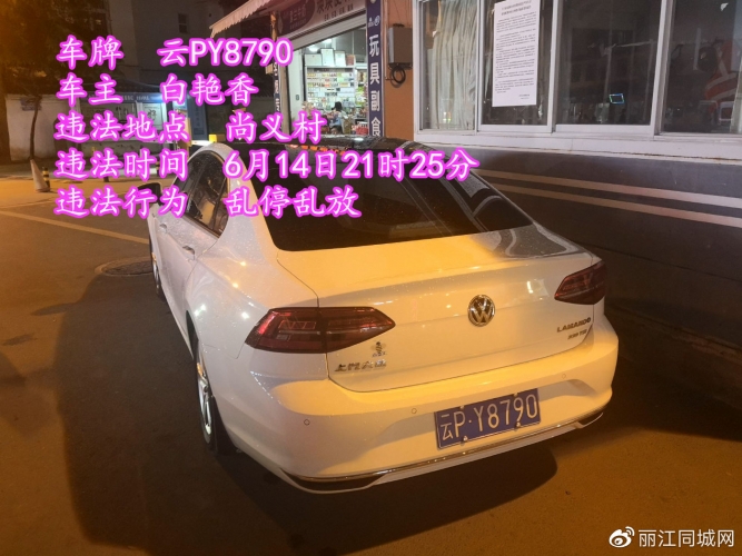 乱停乱放整治见成效，14日当天仅6辆 (4).jpg