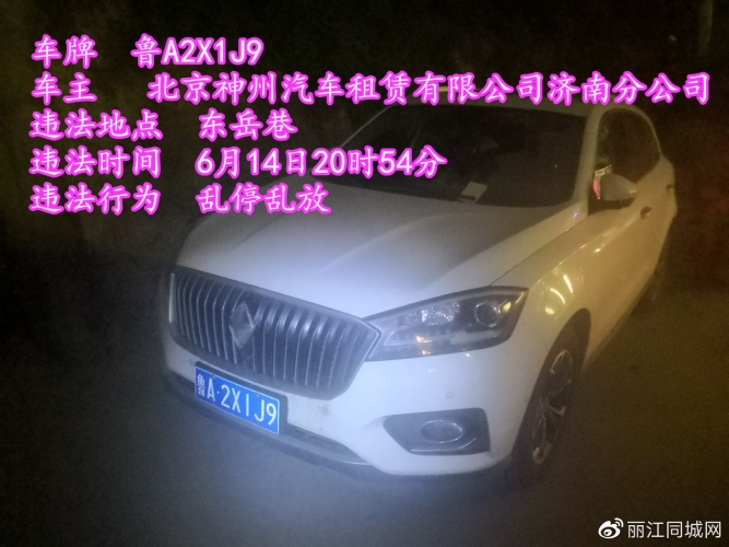 乱停乱放整治见成效，14日当天仅6辆 (5).jpg