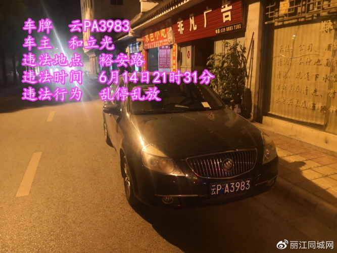 乱停乱放整治见成效，14日当天仅6辆 (6).jpg