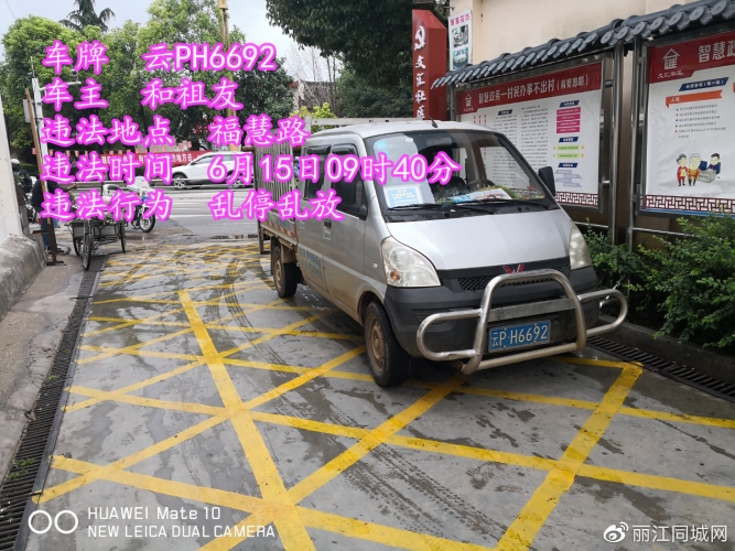 乱停乱放整治见成效，14日当天仅6辆 (12).jpg