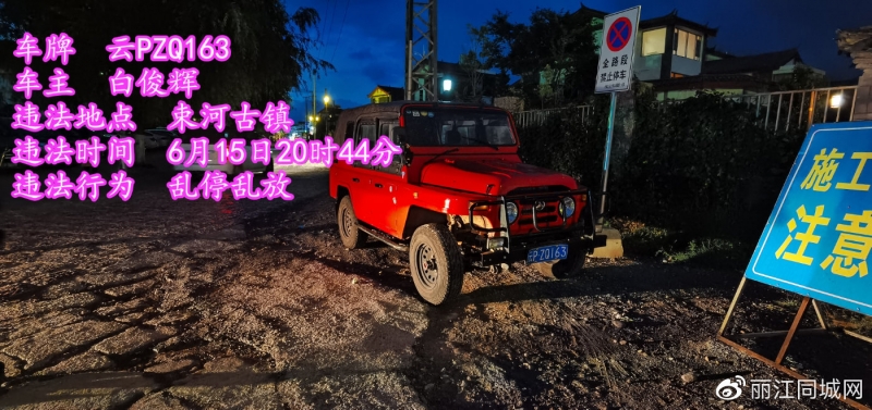乱停乱放整治见成效，14日当天仅6辆 (15).jpg