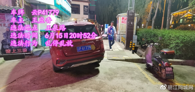 乱停乱放整治见成效，14日当天仅6辆 (16).jpg