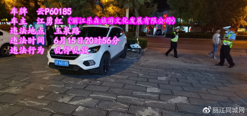 乱停乱放整治见成效，14日当天仅6辆 (17).jpg