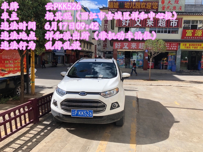 再次强调！请文明出行 规范停车 (2).jpg