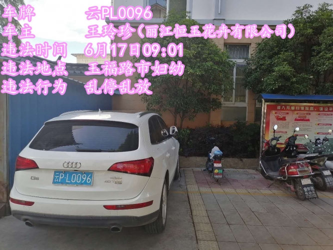 再次强调！请文明出行 规范停车 (5).jpg