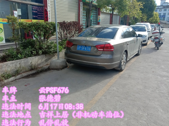 再次强调！请文明出行 规范停车 (7).jpg
