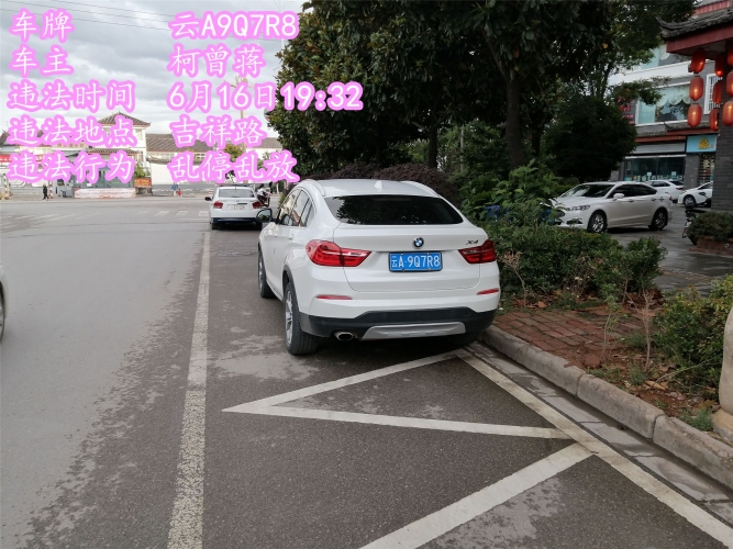 再次强调！请文明出行 规范停车 (9).jpg