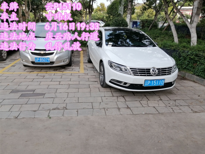 再次强调！请文明出行 规范停车 (10).jpg