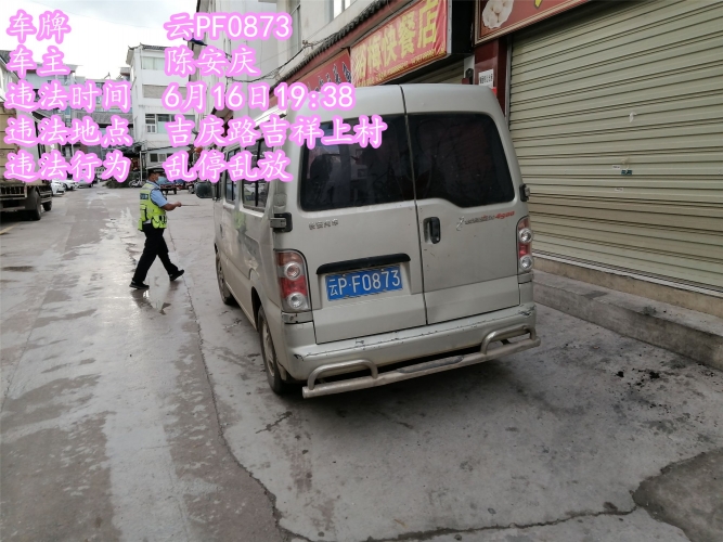 再次强调！请文明出行 规范停车 (11).jpg