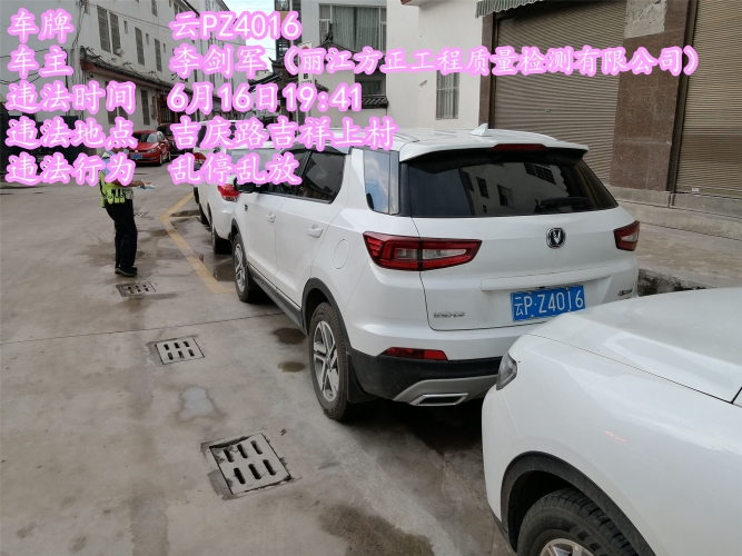 再次强调！请文明出行 规范停车 (13).jpg