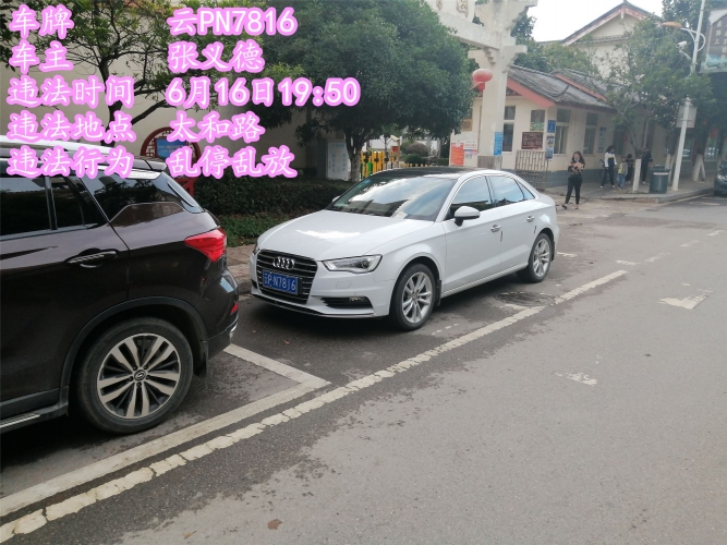 再次强调！请文明出行 规范停车 (14).jpg