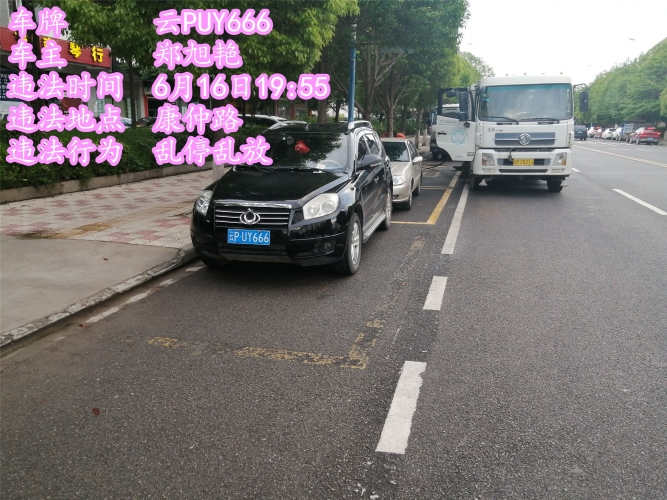 再次强调！请文明出行 规范停车 (16).jpg