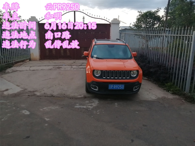 再次强调！请文明出行 规范停车 (18).jpg
