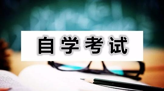 注意啦！6月22日起开始报名，云南省第83次高等教育自学考试将于8月举行  (3).jpg