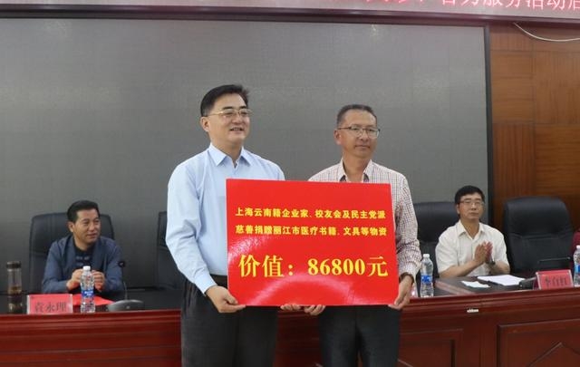 赞！上海医疗专家来丽义诊，捐赠了8万多元的物资…….jpg