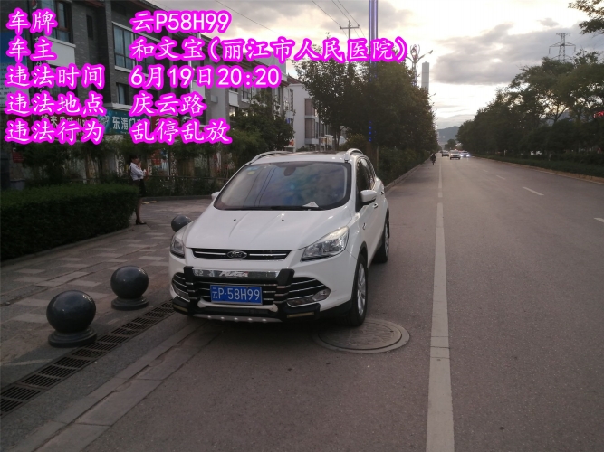 丽江交警又曝光20人！车牌不打码，姓名全公布 (1).jpg