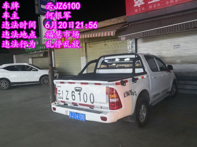 丽江交警又曝光20人！车牌不打码，姓名全公布 (8).jpg