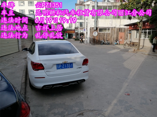 丽江交警又曝光20人！车牌不打码，姓名全公布 (10).jpg