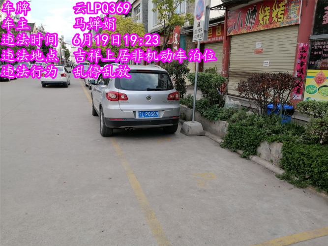 丽江交警又曝光20人！车牌不打码，姓名全公布 (11).jpg