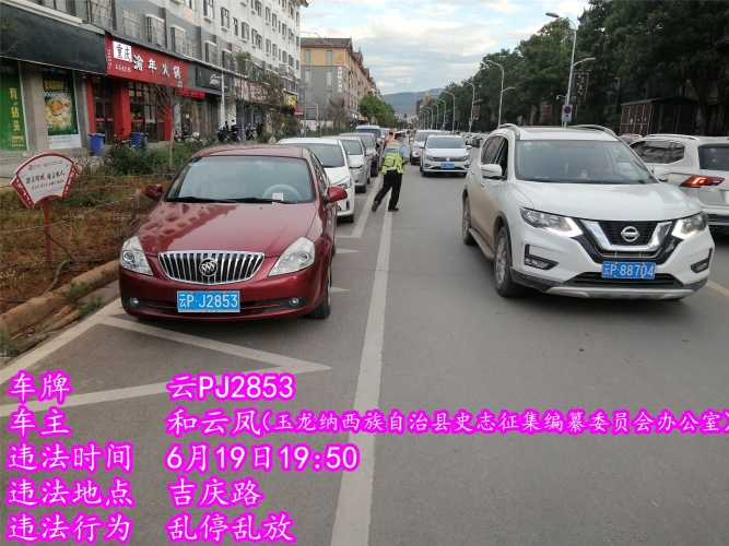 丽江交警又曝光20人！车牌不打码，姓名全公布 (14).jpg