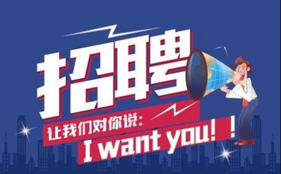 中共丽江市委网信办2020年面向社会公开招聘公益性岗位公告.jpg