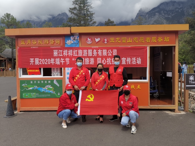 玉龙雪山：游客脸上洋溢的笑容就是最好的回报4.jpg