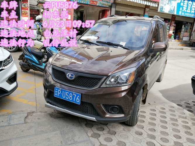 交通专项整治已持续一个月 乱停乱放现象仍然不能杜绝 (13).jpg