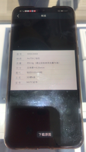 男朋友贴心送礼 一天后女方却将店家投诉要求退差价 (3).jpg