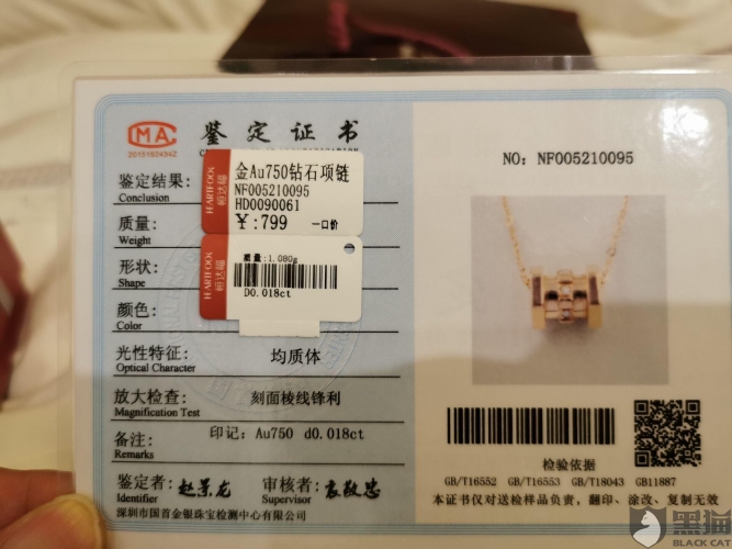 男朋友贴心送礼 一天后女方却将店家投诉要求退差价 (1).jpg