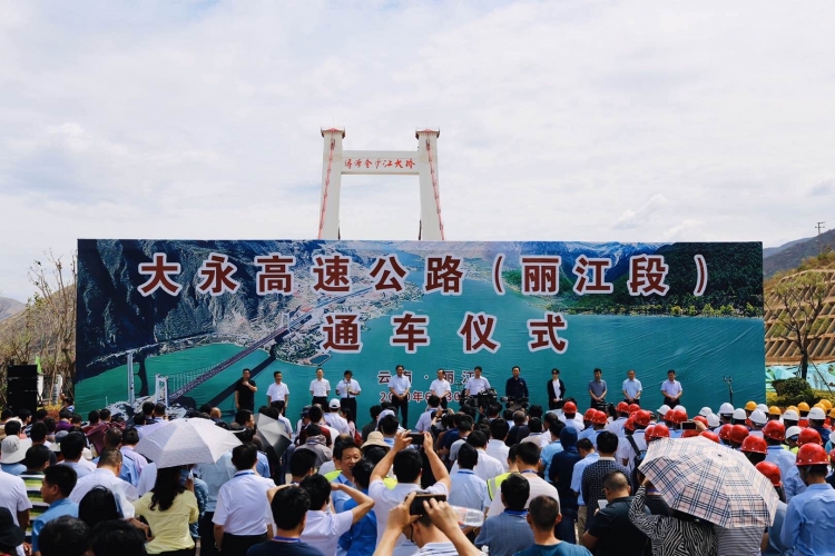 逢山开路 遇水架桥 大永高速公路（丽江段）正式通车 安全 舒适 致富之路开启 (5).jpg