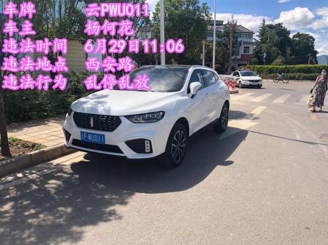 七月开始 乱停乱放继续曝光 (1).jpg