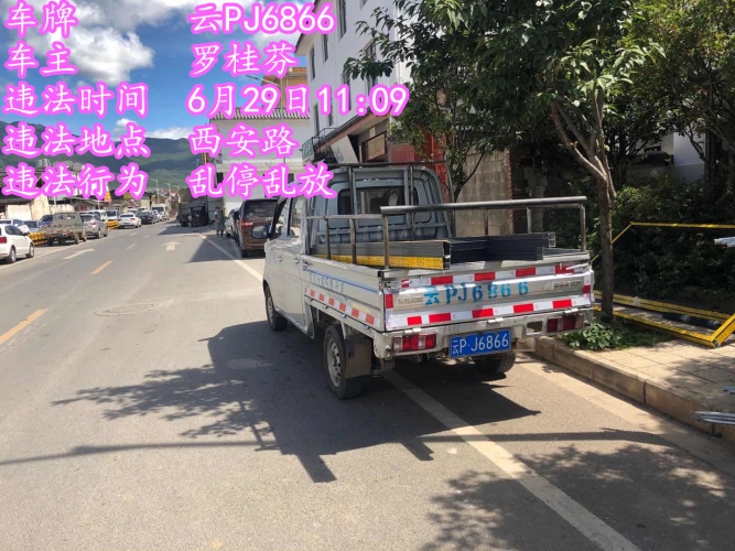 七月开始 乱停乱放继续曝光 (4).jpg