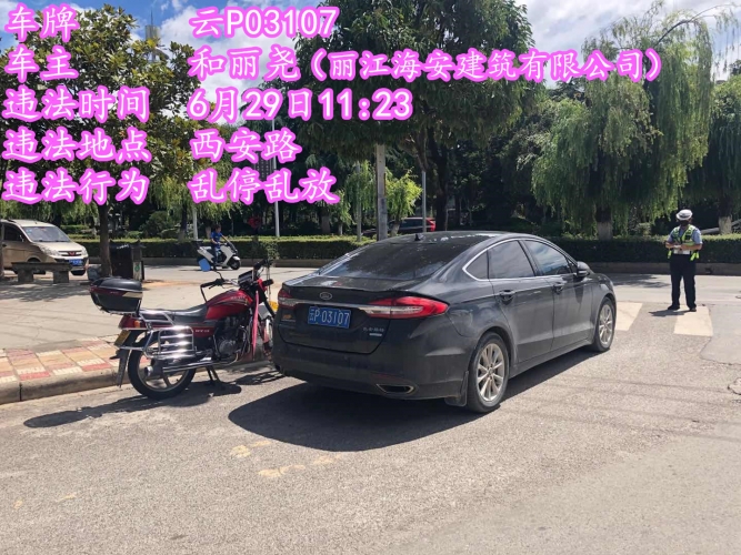 七月开始 乱停乱放继续曝光 (5).jpg