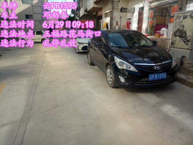 七月开始 乱停乱放继续曝光 (13).jpg