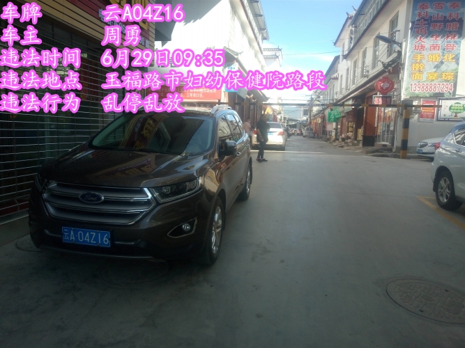 七月开始 乱停乱放继续曝光 (14).jpg