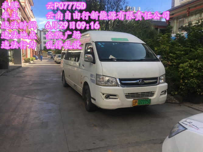 七月开始 乱停乱放继续曝光 (19).jpg