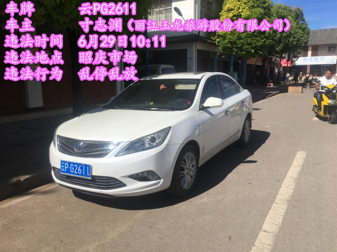 七月开始 乱停乱放继续曝光 (21).jpg