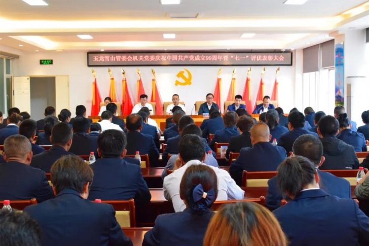 今天玉龙雪山80名党员走进开南研习所 重温入党誓词1.jpg
