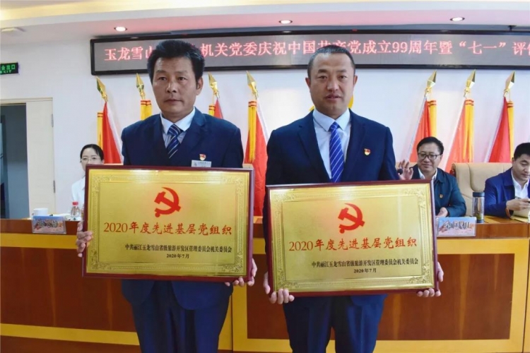 今天玉龙雪山80名党员走进开南研习所 重温入党誓词3.jpg
