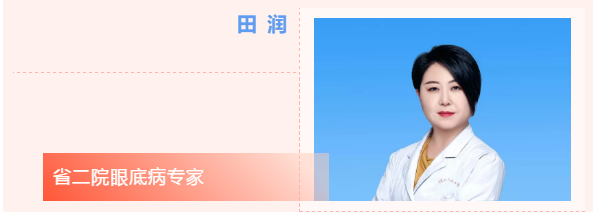 本周末省二院眼科专家到丽江市人民医院坐诊，赶快预约吧！.png