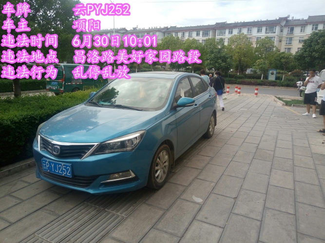 7月2日 乱停乱放曝光 (2).jpg