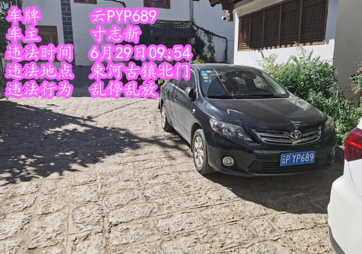 7月2日 乱停乱放曝光 (3).jpg