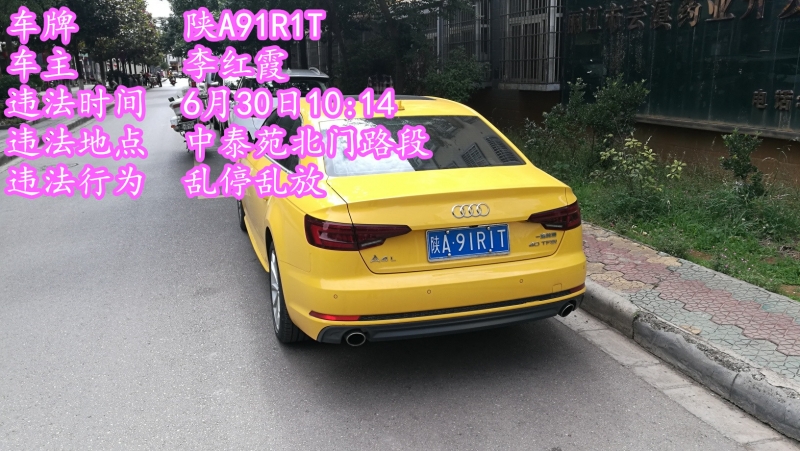 7月2日 乱停乱放曝光 (6).jpg