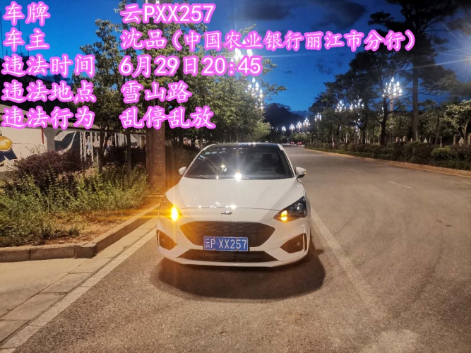 7月2日 乱停乱放曝光 (8).jpg
